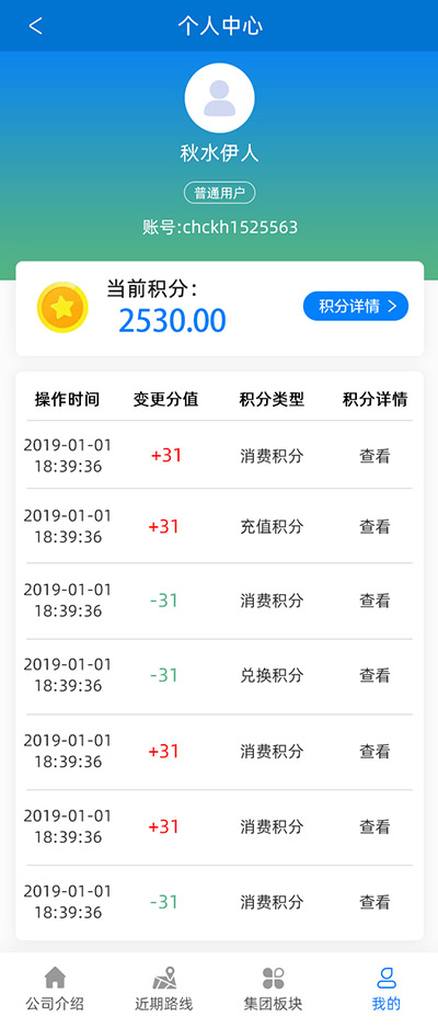 文晟旅游网站设计效果图