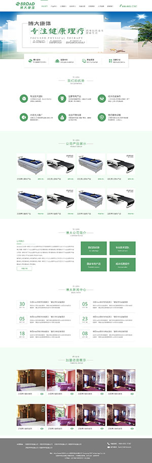 蓝色科技模板165网站设计效果图