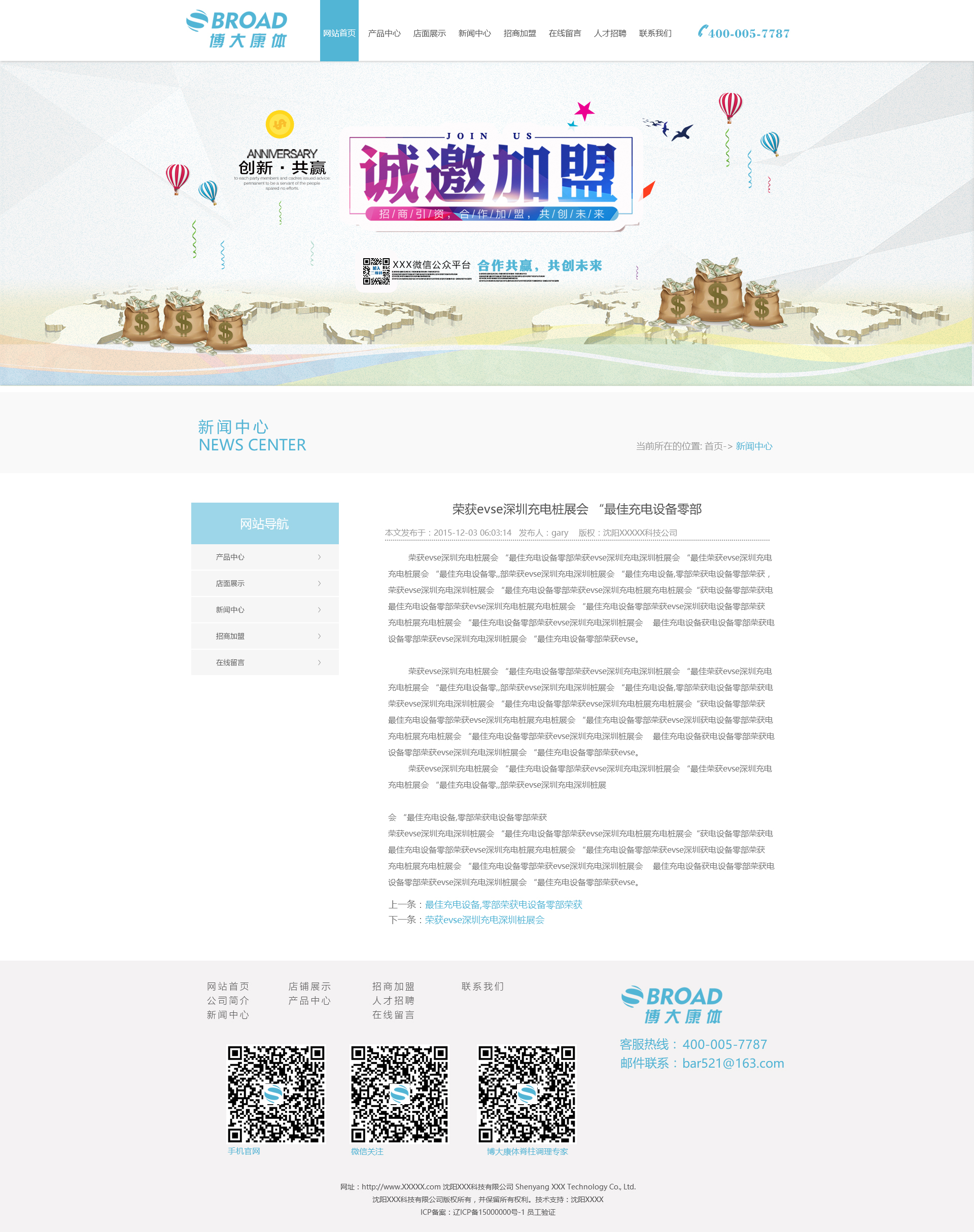 沈阳博大康体理疗_效果图4