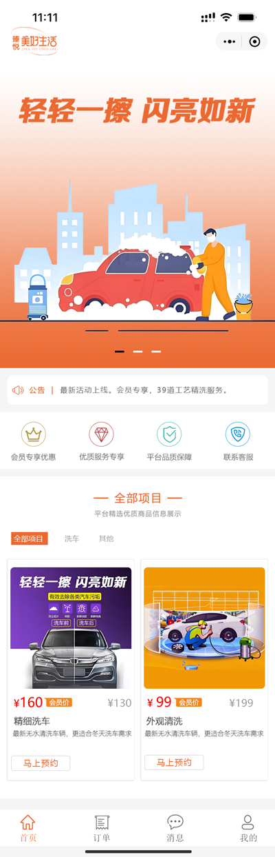 辽阳市祥祺房地产开发有限公司网站设计效果图