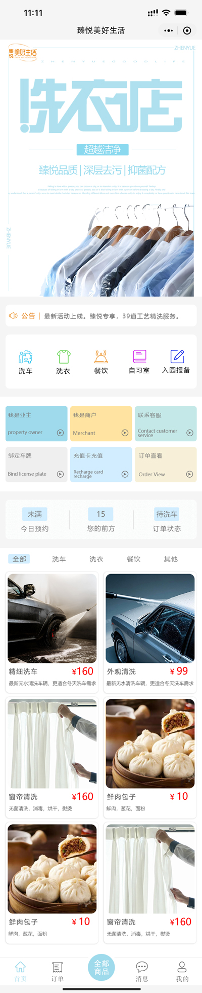 辽阳市祥祺房地产开发有限公司-二网站设计效果图