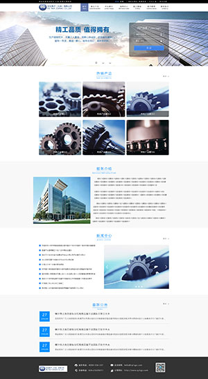 世光电子(大连)有限公司网上批发采购系统网站设计效果图