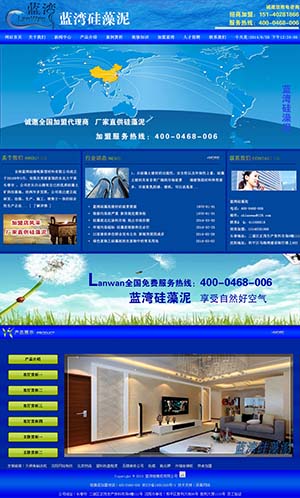 长春蓝湾硅藻泥网站设计效果图