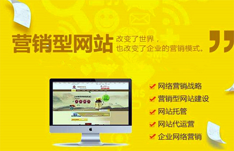 营销型网站普通版_长春网站优化